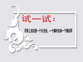 五年级下册美术课件－4剪纹样  ｜浙美版