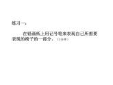 五年级下册美术课件－14椅子的构成  ｜浙美版