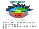 五年级下册美术课件－17手绘校园招贴  ｜浙美版