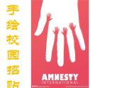 五年级下册美术课件－17手绘校园招贴  ｜浙美版