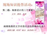 六年级下册美术课件－8展示设计  ｜浙美版