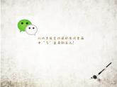 六年级下册美术课件－6 会动的“画”  ｜浙美版