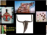 六年级下册美术课件－8展示设计  ｜浙美版