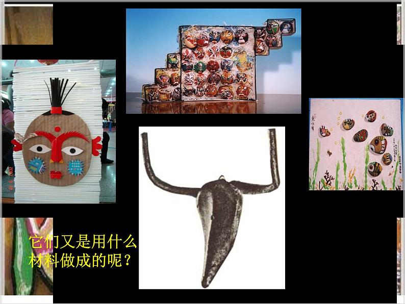 六年级下册美术课件－8展示设计  ｜浙美版第4页