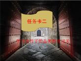 六年级下册美术课件－10竹  ｜浙美版