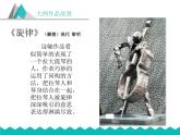 六年级下册美术课件－9纸塑  ｜浙美版