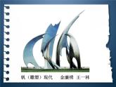 六年级下册美术课件－9纸塑  ｜浙美版