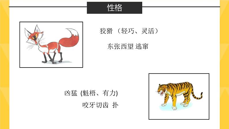 六年级下册美术课件－15我们的课本剧  ｜浙美版第7页