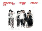 四年級美術(shù)下冊課件-第10課 那一刻的我（11）-人教版