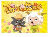 四年級(jí)美術(shù)下冊(cè)課件-第8課 我畫的動(dòng)漫形象（8）-人教版