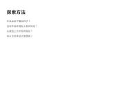 四年級美術(shù)下冊課件-第3課 “五谷”作畫（3）-人教版
