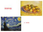 四年級(jí)美術(shù)下冊(cè)課件-第1課 聚聚散散（9）-人教版