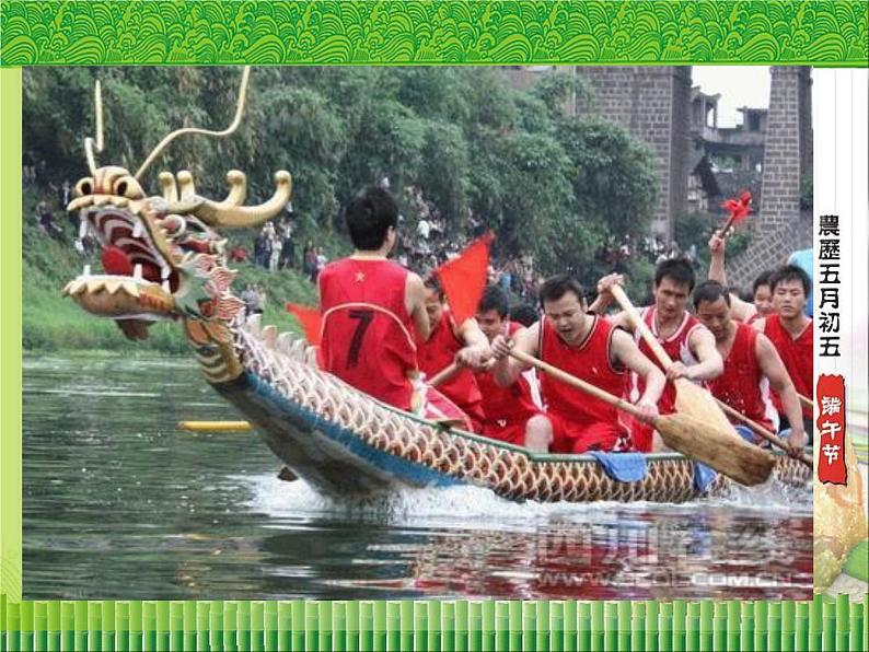 赣美版二下17.过端午 课件第6页