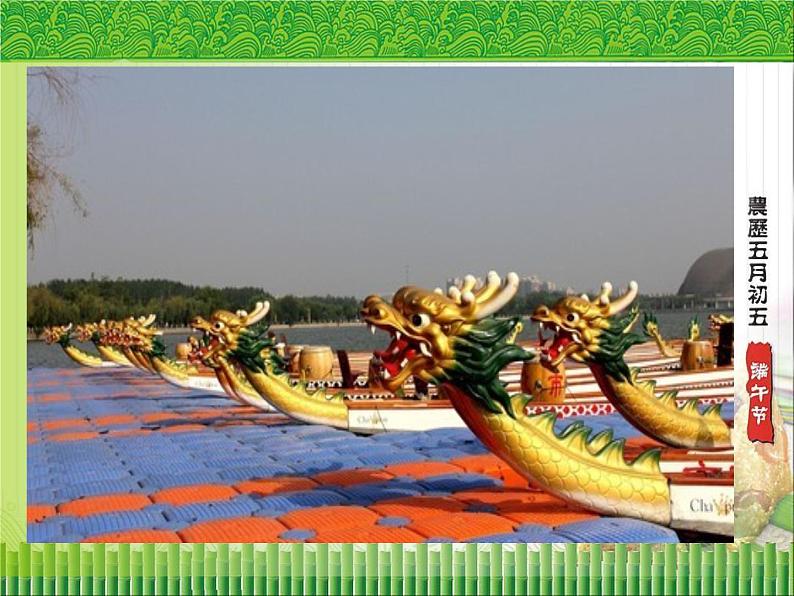 赣美版二下17.过端午 课件第7页