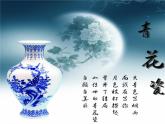 赣美版二下18.画青花纹饰 课件