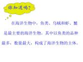 赣美版二下7.水族馆 课件
