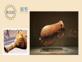 赣美版一下18.拨浪鼓 课件