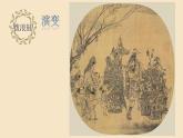 赣美版一下18.拨浪鼓 课件