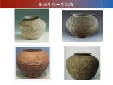 赣美版一下13.压压印印 课件
