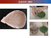 赣美版一下13.压压印印 课件