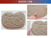 赣美版一下13.压压印印 课件