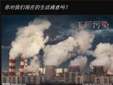 赣美版三下 3.未来的畅想 课件