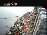 赣美版三下 3.未来的畅想 课件
