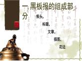 赣美版三下 12.黑板报 课件