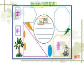 赣美版三下 12.黑板报 课件