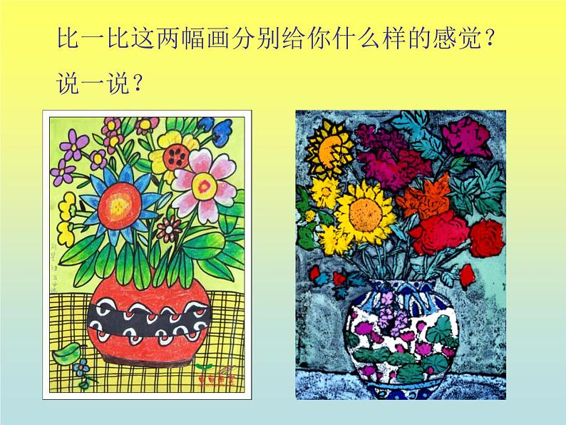 赣美版三下 15.多色吹塑纸版画 课件第5页