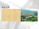赣美版四下 19.老房子 课件