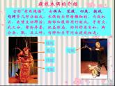 赣美版四下 9.会动的玩具 课件