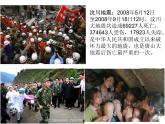 赣美版四下 5.看新闻 记大事 课件
