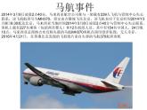 赣美版四下 5.看新闻 记大事 课件