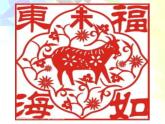 赣美版四下 13.剪纸贴花 课件