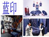 四年級下冊美術(shù)課件－16.漏印的藝術(shù)｜冀教版（2014秋）
