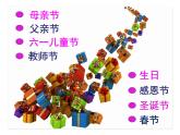 四年級下冊美術(shù)課件－14.禮品巧包裝｜冀教版（2014秋）
