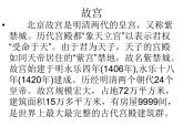 四年級下冊美術(shù)課件－18.祖國的古建筑｜冀教版（2014秋）