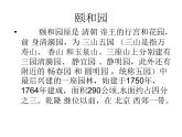 四年級下冊美術(shù)課件－18.祖國的古建筑｜冀教版（2014秋）