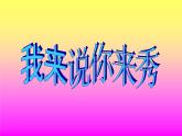 四年級(jí)下冊(cè)美術(shù)課件－4.生動(dòng)的表情｜冀教版（2014秋）