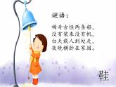 四年級(jí)下冊(cè)美術(shù)課件－13.各式各樣的鞋｜冀教版（2014秋）