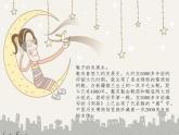 四年級(jí)下冊(cè)美術(shù)課件－13.各式各樣的鞋｜冀教版（2014秋）