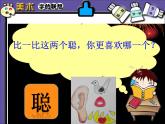 四年級下冊美術(shù)課件－1.漢字的視覺聯(lián)想｜冀教版（2014秋）