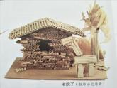 五年级下册美术课件－11.纸箱板立体造型｜冀教版（2014秋）
