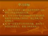 五年级下册美术课件－11.纸箱板立体造型｜冀教版（2014秋）