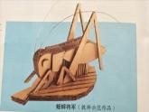 五年级下册美术课件－11.纸箱板立体造型｜冀教版（2014秋）