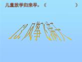 五年級(jí)下冊(cè)美術(shù)課件－13.風(fēng)箏飛滿天｜冀教版（2014秋）