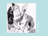五年級(jí)下冊(cè)美術(shù)課件－13.風(fēng)箏飛滿天｜冀教版（2014秋）