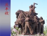 五年級下冊美術(shù)課件－16.城市雕塑｜冀教版（2014秋）