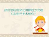五年級下冊美術(shù)課件－10.用紙箱板作畫｜冀教版（2014秋）